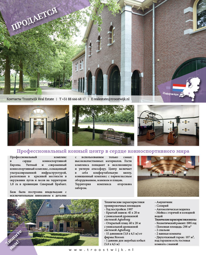 Troostwijk Real Estate